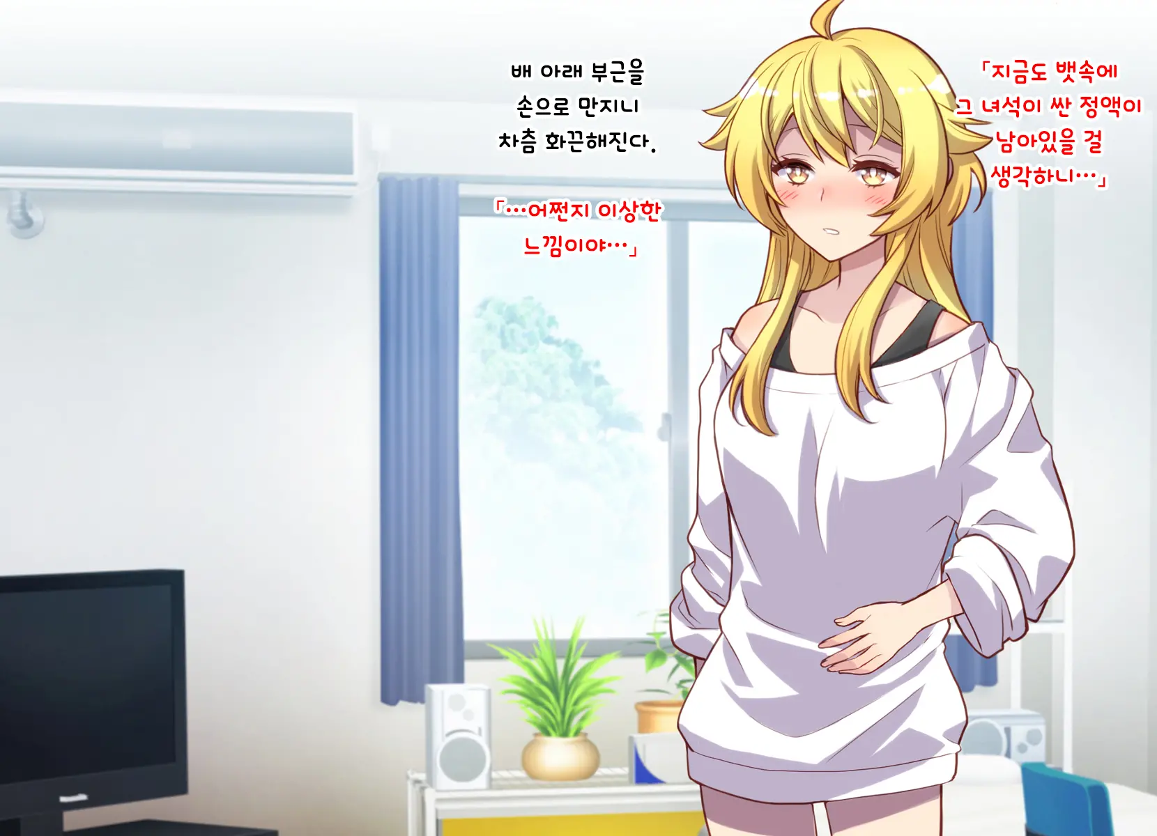 Nyotaika Shita Shinyuu No Noroi O Toku Tame H Suru Koto Ni Natta Ore No Hanashi | 여체화한 친구의 저주를 풀기 위해 H하게 된 나의 이야기